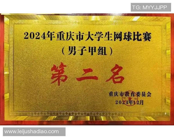 重庆网球队以64分稳居选拔赛积分榜首位争夺冠军在望